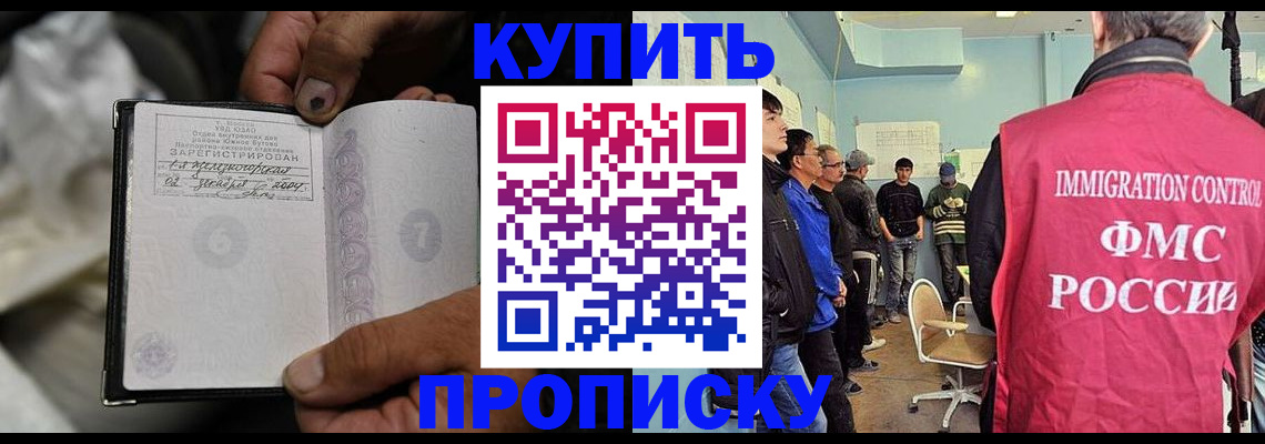 прописка иностранных граждан в Чебаркуле