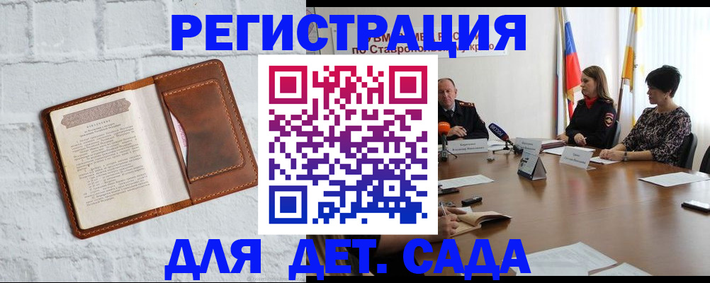 временная прописка в Чебаркуле