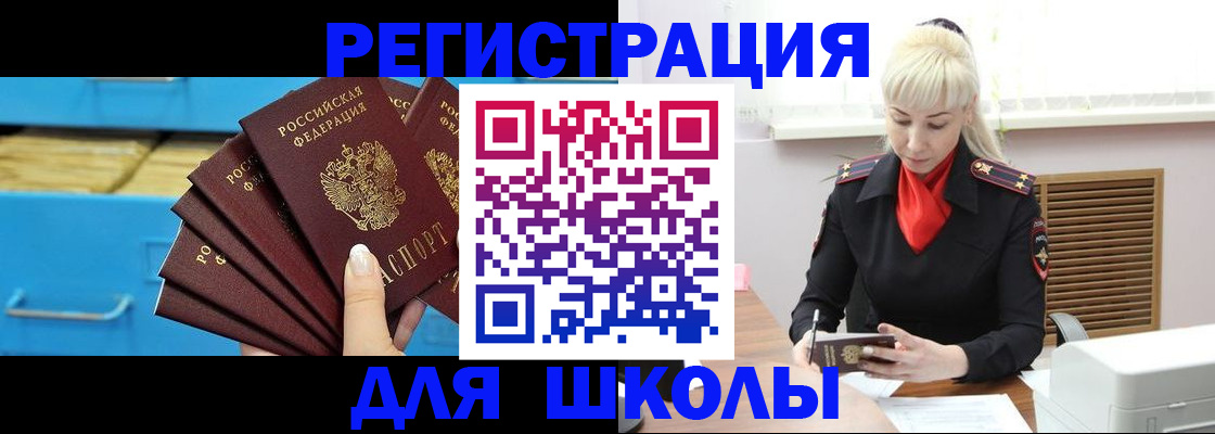 прописка иностранных граждан в Чебаркуле