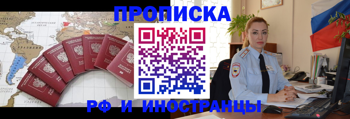 временная регистрация 2025 в Чебаркуле