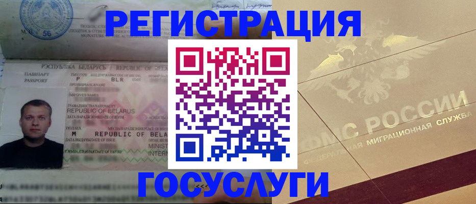 временная регистрация поиск в Чебаркуле