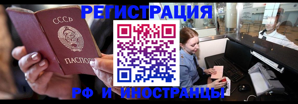 временная регистрация собственник в Чебаркуле